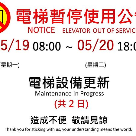 Kiwi Share Hotel Zhongli Εξωτερικό φωτογραφία